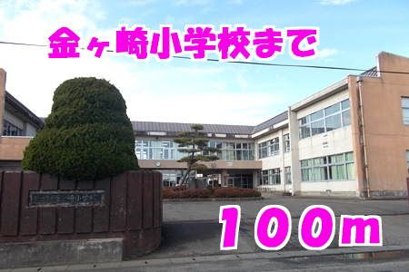 近くの小学校まで100m（徒歩2分）
