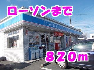 近くのコンビニまで820m（徒歩11分）