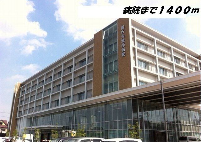 近くの城西病院まで1,400m(徒歩18分)