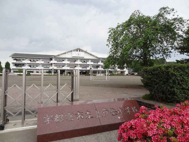 近くの戸祭小学校まで450m（徒歩6分）