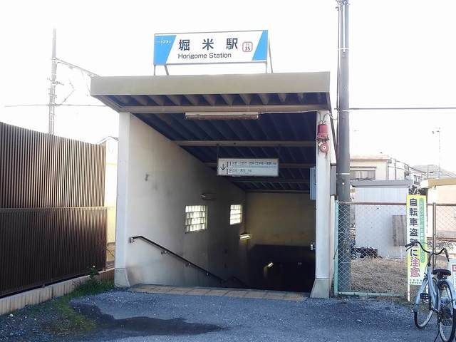 近くの掘米駅まで600m(徒歩8分)