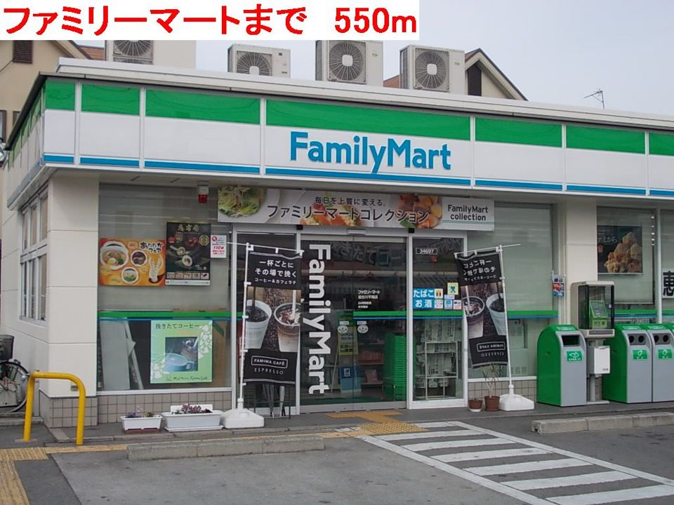 近くのコンビニまで550m（徒歩7分）