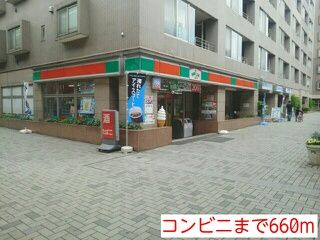 近くのコンビニまで660m（徒歩9分）