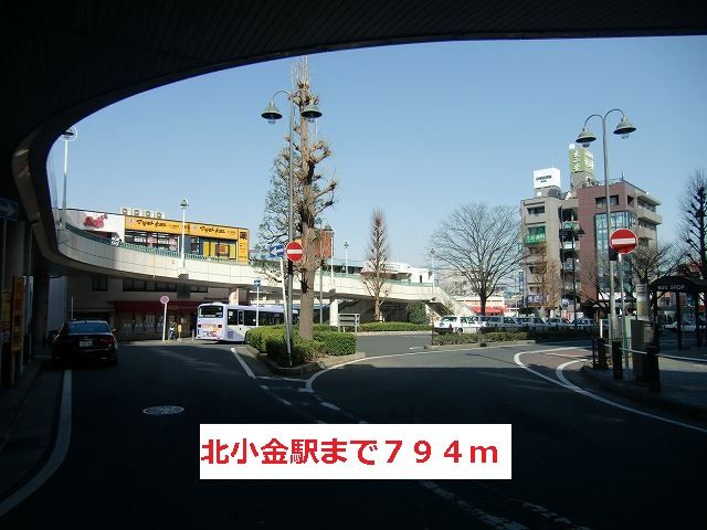 近くの北小金駅まで794m（徒歩10分）