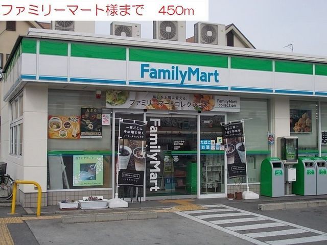 近くのコンビニまで450m（徒歩6分）