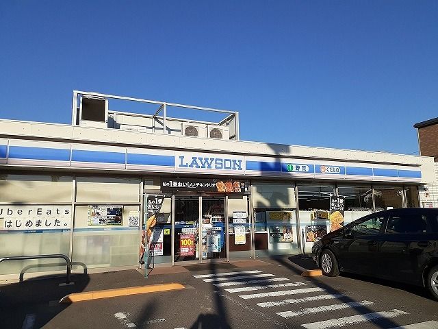 近くのローソン半田更生町店まで490m（徒歩7分）