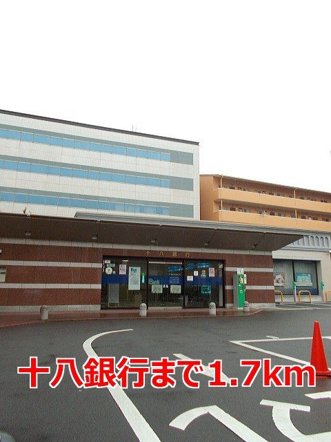 近くの十八銀行まで1,700m（徒歩22分）