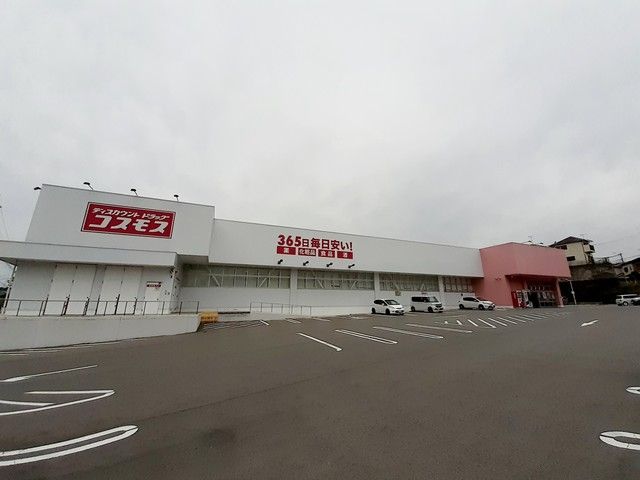 近くのドラッグストアまで420m（徒歩6分）