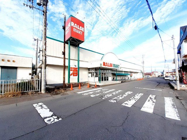 近くのラルズマート森店まで550m（徒歩7分）