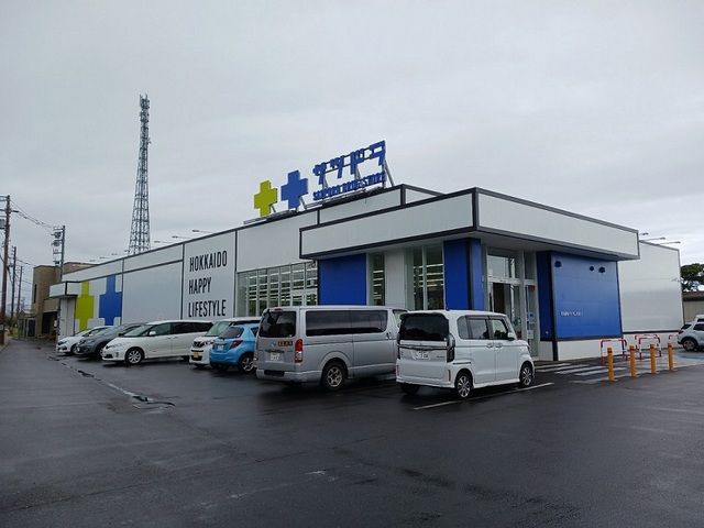 近くのサツドラ森店まで1,100m（徒歩14分）