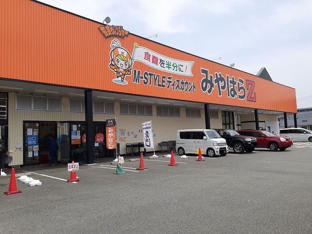 近くのスーパーみやはらＺまで1,000m（徒歩13分）