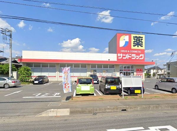 近くのサンドラッグ小敷谷店まで830m（徒歩11分）