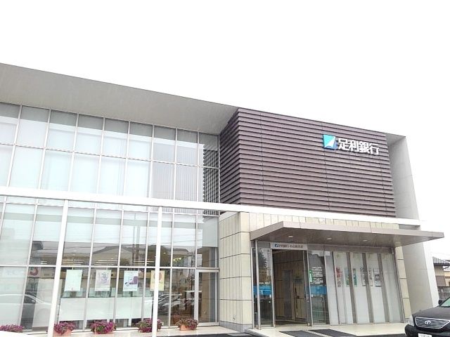 近くの足利銀行小山南支店まで200m(徒歩3分)