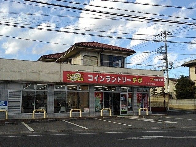 近くのコインランドリーデポまで450m（徒歩6分）