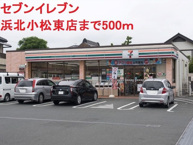 近くのセブンイレブンまで500m(徒歩7分)