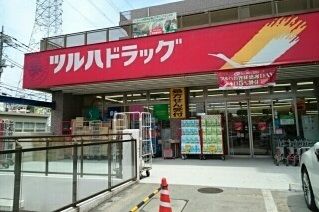 近くのツルハドラッグまで550m(徒歩7分)