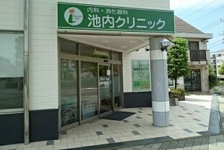近くの池内クリニックまで700m(徒歩9分)