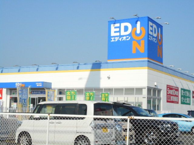 近くのエディオンさんまで2,700m（徒歩34分）