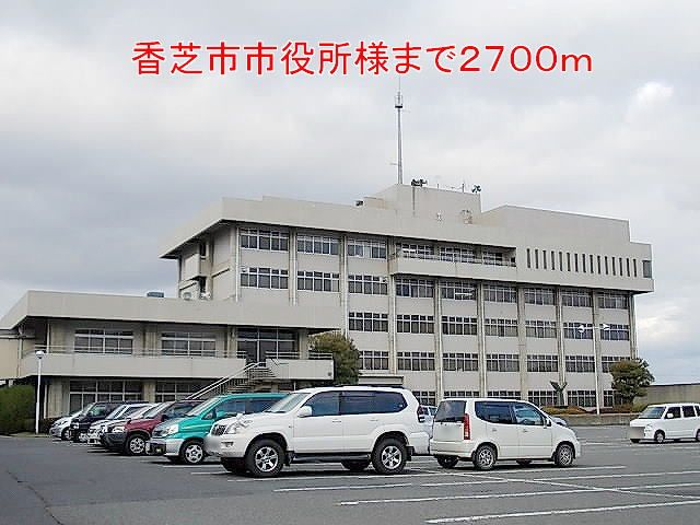 近くの香芝市役所様まで2,700m(徒歩34分)
