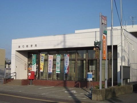 近くの鏡石郵便局まで1,200m(徒歩15分)