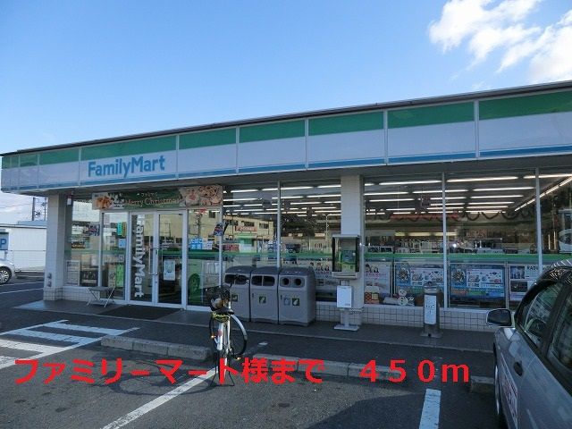 近くのファミリ-マ-ト御所東松本店様まで450m(徒歩6分)
