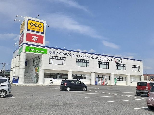 近くのGEOまで1,100m(徒歩14分)