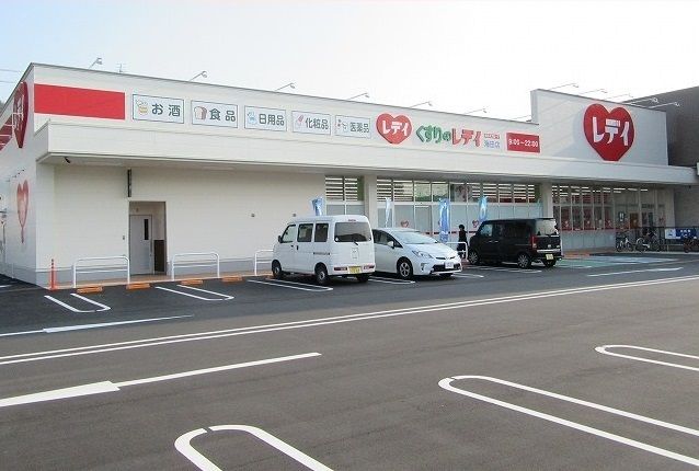 近くのレディ薬局海田店まで550m(徒歩7分)