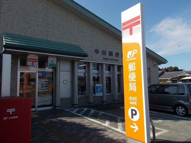 近くの中村郵便局まで1,700m（徒歩22分）
