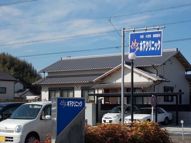 近くの木下クリニックまで1,900m（徒歩24分）