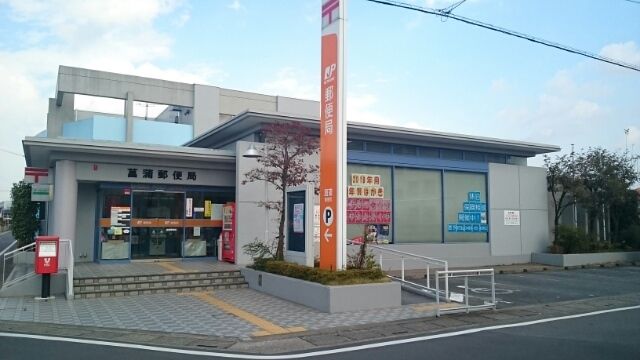 近くの菖蒲郵便局まで1,100m(徒歩14分)