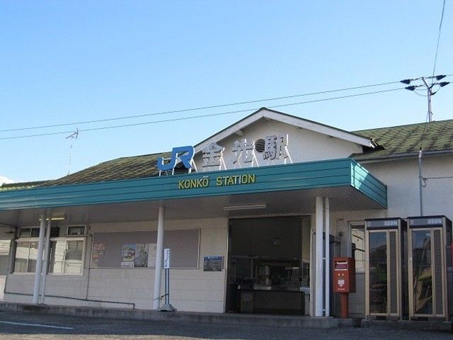 近くの金光駅まで800m（徒歩10分）