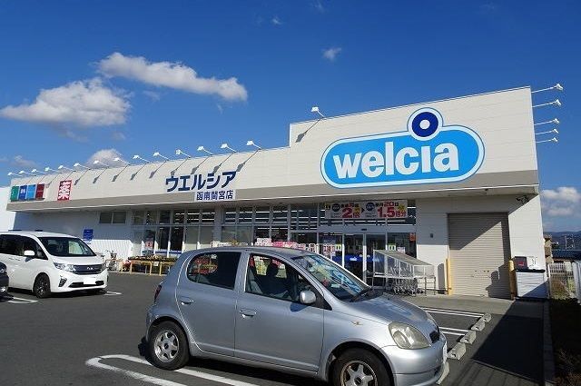 近くのウエルシア函南間宮店まで350m（徒歩5分）