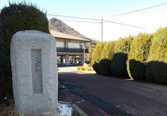 近くの上田市立丸子中学校まで500m（徒歩7分）