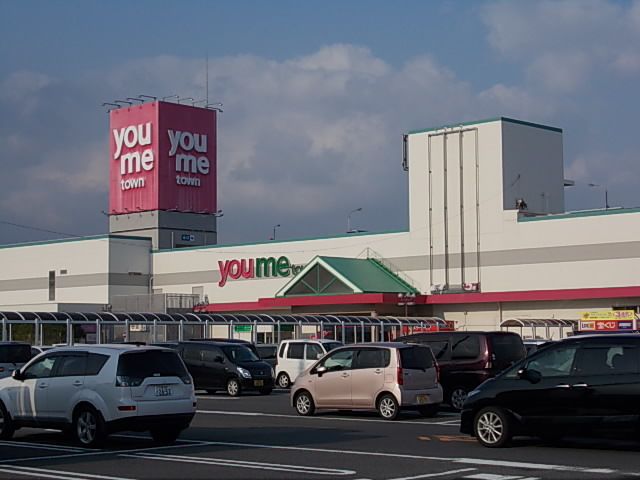 近くのゆめタウンまで3,200m（徒歩40分）