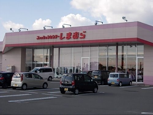 近くのしまむらまで250m(徒歩4分)
