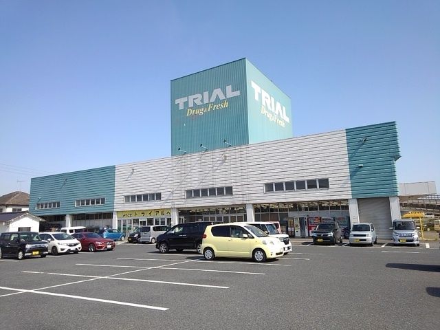 近くのトライアルまで180m(徒歩3分)