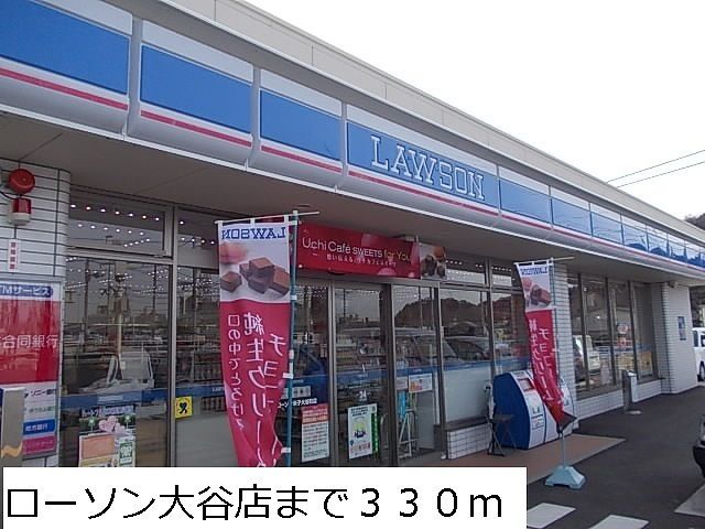 近くのコンビニまで330m（徒歩5分）