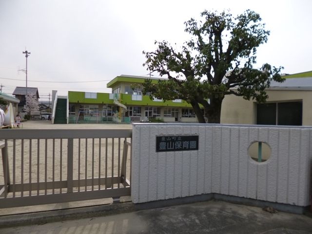 近くの豊山町立　豊山保育園まで220m（徒歩3分）