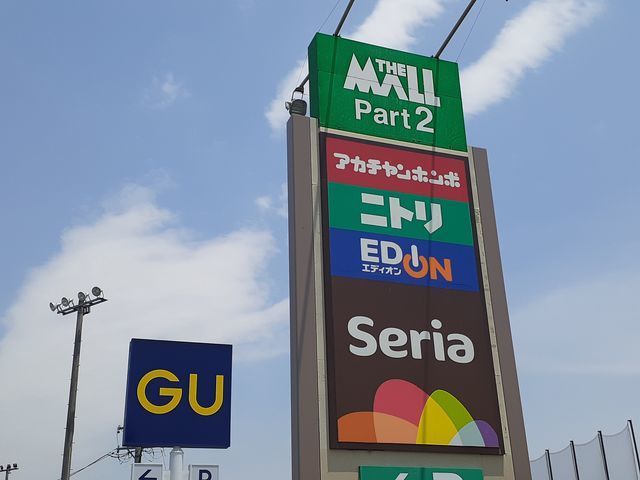 近くのザモールpart2まで1,500m(徒歩19分)
