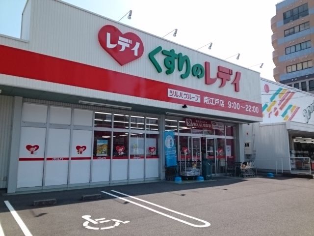 近くのドラッグストアまで850m（徒歩11分）