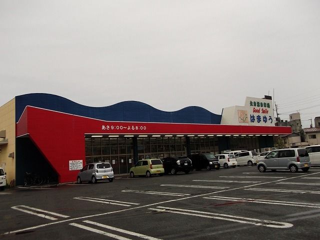 近くのはまゆうまで2,500m(徒歩32分)