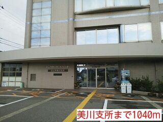 近くの美川支所まで1,040m(徒歩13分)