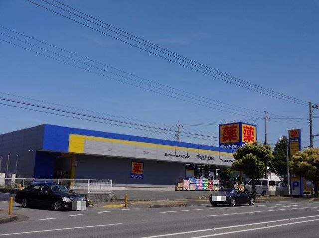 近くのマツモトキヨシ市原国分寺台店まで300m（徒歩4分）
