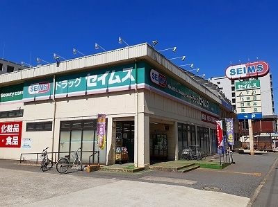近くのドラッグストアまで700m（徒歩9分）