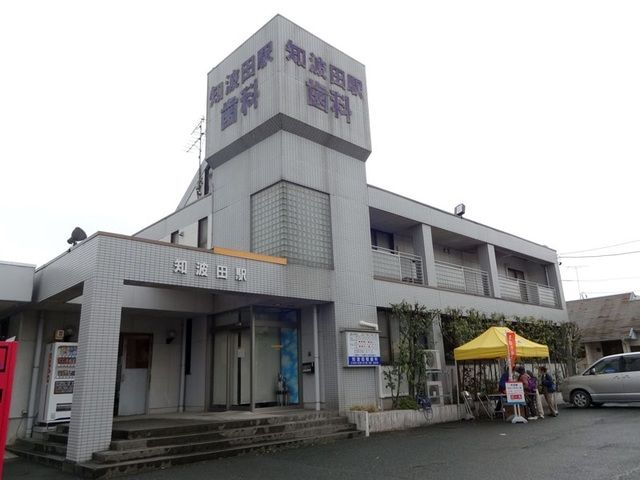 近くの天竜浜名湖線知波田駅まで2,000m（徒歩25分）