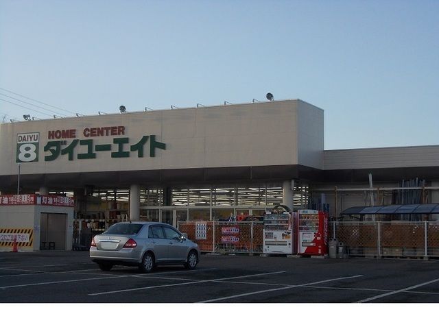 近くのダイユーエイト上名倉店まで550m（徒歩7分）