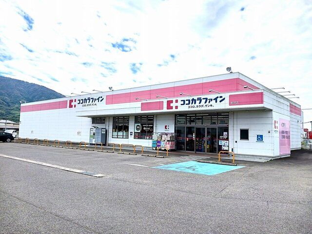 近くのココカラファイン粉河店様まで270m(徒歩4分)