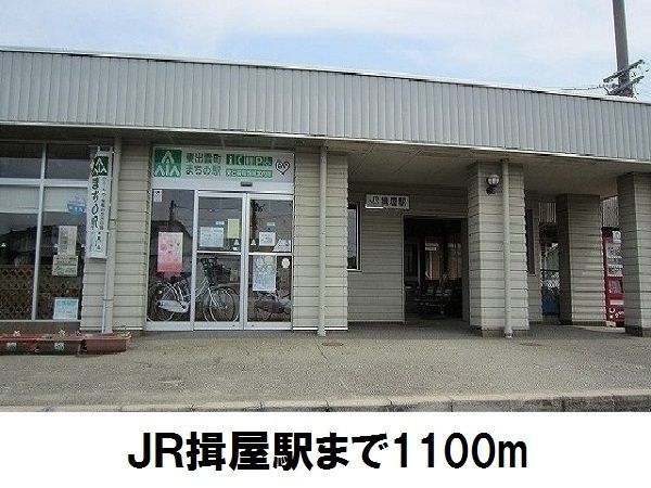 近くの揖屋駅まで1,100m(徒歩14分)