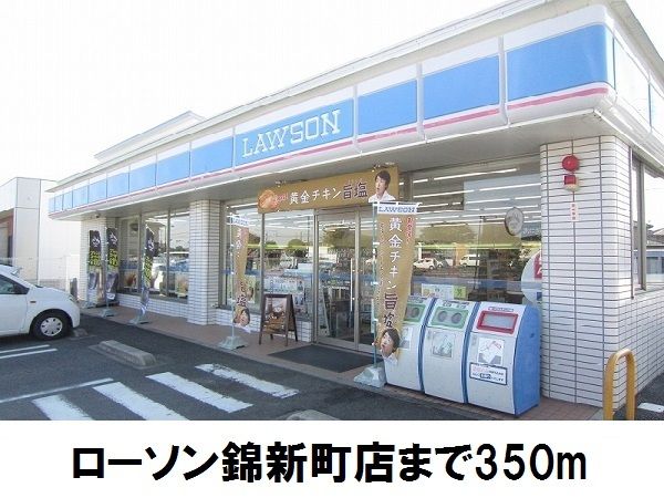 近くのローソン東出雲錦新町まで350m(徒歩5分)