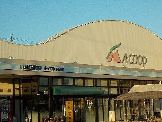 近くのA-coop 小坂井店様まで180m(徒歩3分)